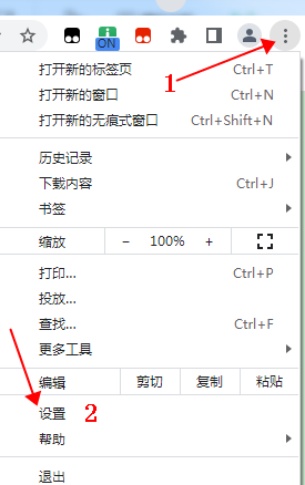 谷歌瀏覽器設(shè)置主頁(yè)教程